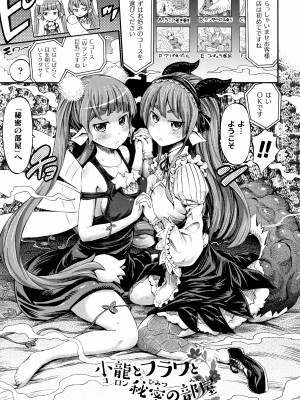 [ほりとも]  アプリでへんたい_かわいい幼馴染をモンスター娘にしよう + イラストカード_184