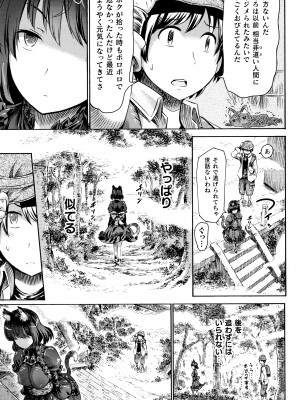 [ほりとも]  アプリでへんたい_かわいい幼馴染をモンスター娘にしよう + イラストカード_106