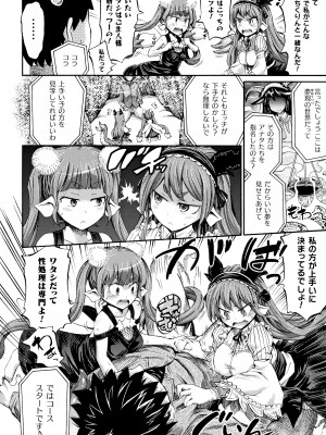[ほりとも]  アプリでへんたい_かわいい幼馴染をモンスター娘にしよう + イラストカード_185