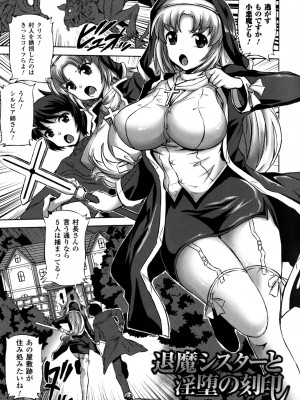 [にゃご丸] 浸触ノ快姦_125