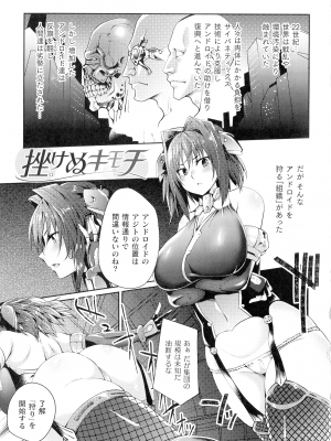 [ジンナイ] 淫に抗う女たち_132