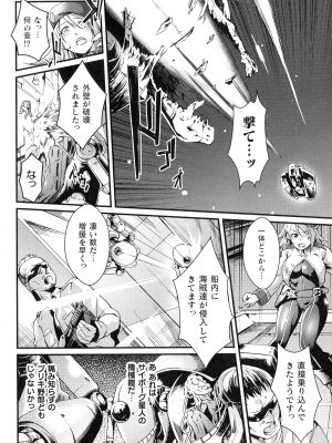 [ジンナイ] 淫に抗う女たち_155
