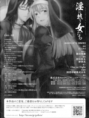 [ジンナイ] 淫に抗う女たち_195