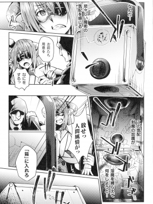 [ジンナイ] 淫に抗う女たち_114