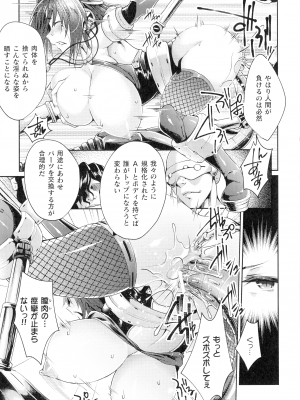 [ジンナイ] 淫に抗う女たち_146