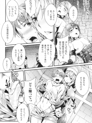 [ジンナイ] 淫に抗う女たち_177