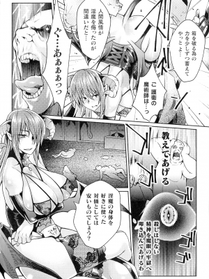 [ジンナイ] 淫に抗う女たち_131