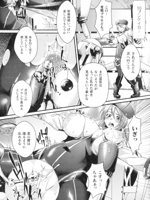 [ジンナイ] 淫に抗う女たち_162