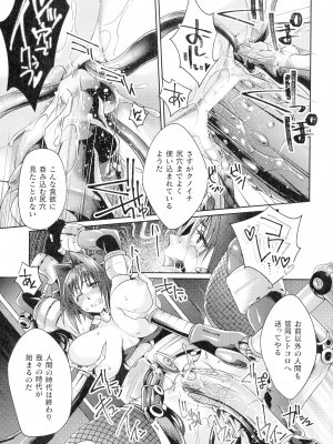 [ジンナイ] 淫に抗う女たち_150