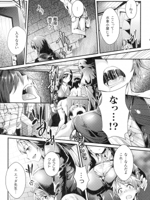 [ジンナイ] 淫に抗う女たち_176