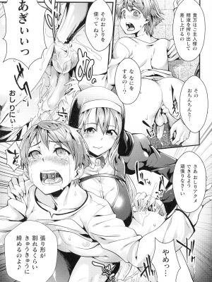 [ジンナイ] 淫に抗う女たち_180