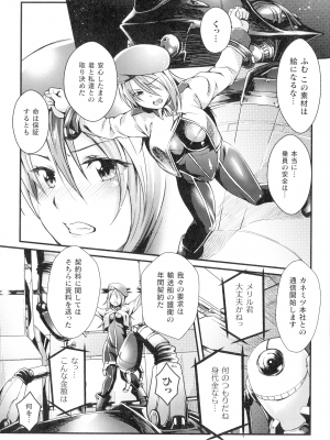 [ジンナイ] 淫に抗う女たち_157