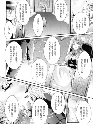 [ジンナイ] 淫に抗う女たち_111