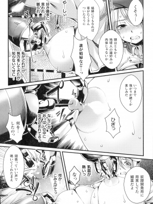 [ジンナイ] 淫に抗う女たち_160