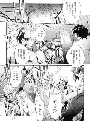 [ジンナイ] 淫に抗う女たち_152