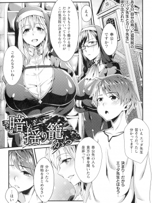 [ジンナイ] 淫に抗う女たち_174