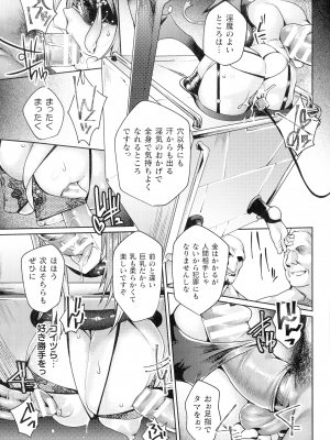 [ジンナイ] 淫に抗う女たち_120