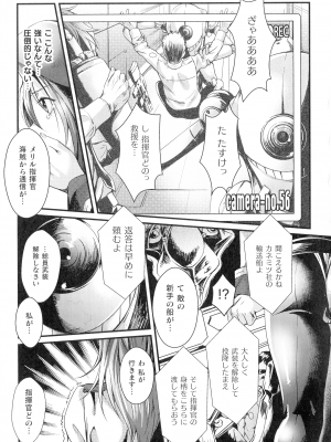 [ジンナイ] 淫に抗う女たち_156