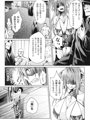 [ジンナイ] 淫に抗う女たち_113