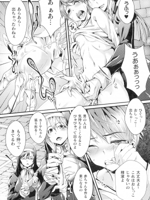 [ジンナイ] 淫に抗う女たち_179