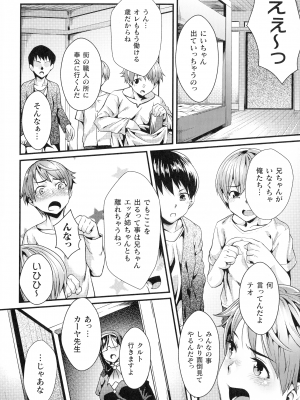 [ジンナイ] 淫に抗う女たち_175