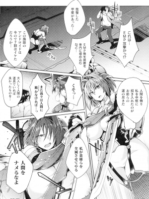 [ジンナイ] 淫に抗う女たち_153