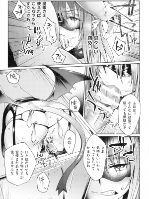[ジンナイ] 淫に抗う女たち_121