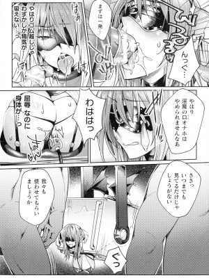[ジンナイ] 淫に抗う女たち_119