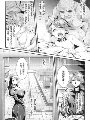 [ジンナイ] 淫に抗う女たち_191