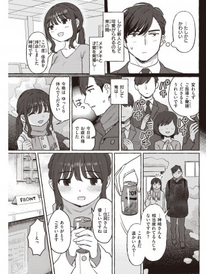 COMIC 快楽天 2023年4月号 [DL版]_117