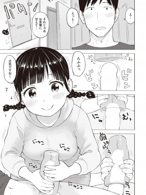 COMIC 快楽天 2023年4月号 [DL版]_337