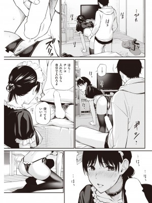 COMIC 快楽天 2023年4月号 [DL版]_109