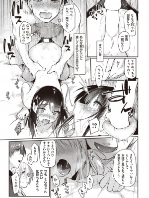 COMIC 快楽天 2023年4月号 [DL版]_191