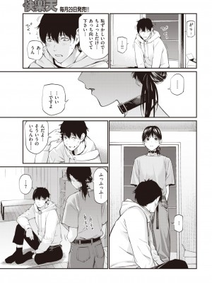 COMIC 快楽天 2023年4月号 [DL版]_097