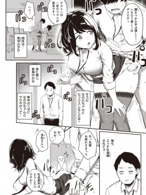 COMIC 快楽天 2023年4月号 [DL版]_225
