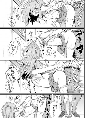 [きょくちょ] らぶりー♥️｜珍愛絕頂♥️ [中国翻訳] [DL版]_078