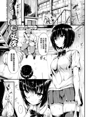 [きょくちょ] らぶりー♥️｜珍愛絕頂♥️ [中国翻訳] [DL版]_150
