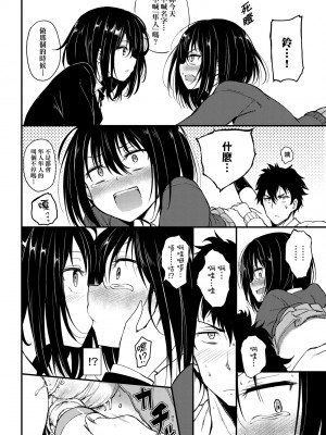 [きょくちょ] らぶりー♥️｜珍愛絕頂♥️ [中国翻訳] [DL版]_019