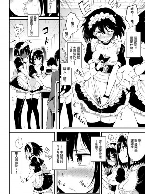 [きょくちょ] らぶりー♥️｜珍愛絕頂♥️ [中国翻訳] [DL版]_039