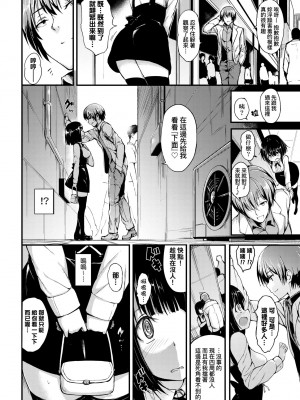 [きょくちょ] らぶりー♥️｜珍愛絕頂♥️ [中国翻訳] [DL版]_107