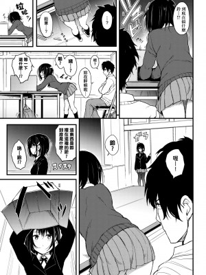 [きょくちょ] らぶりー♥️｜珍愛絕頂♥️ [中国翻訳] [DL版]_012