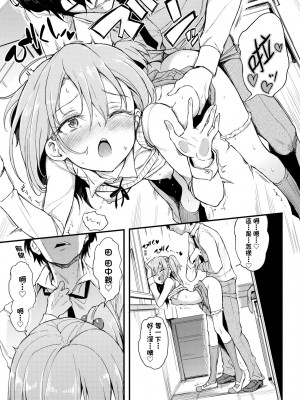 [きょくちょ] らぶりー♥️｜珍愛絕頂♥️ [中国翻訳] [DL版]_076