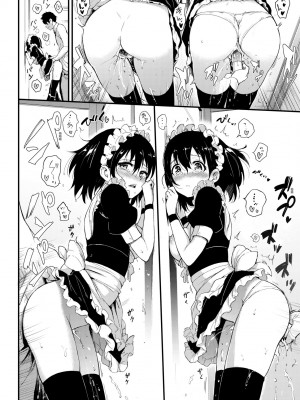 [きょくちょ] らぶりー♥️｜珍愛絕頂♥️ [中国翻訳] [DL版]_053