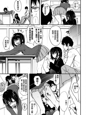 [きょくちょ] らぶりー♥️｜珍愛絕頂♥️ [中国翻訳] [DL版]_014