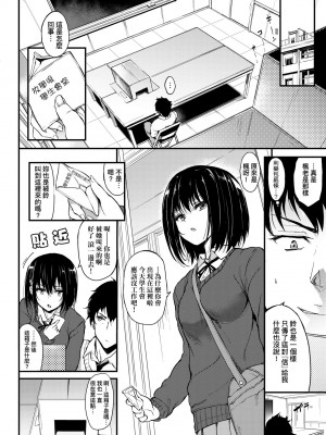 [きょくちょ] らぶりー♥️｜珍愛絕頂♥️ [中国翻訳] [DL版]_011