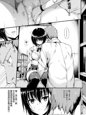 [きょくちょ] らぶりー♥️｜珍愛絕頂♥️ [中国翻訳] [DL版]_160