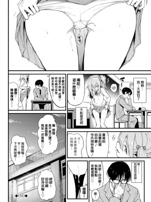 [きょくちょ] らぶりー♥️｜珍愛絕頂♥️ [中国翻訳] [DL版]_081