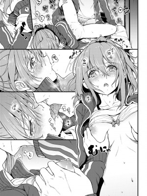 [きょくちょ] らぶりー♥️｜珍愛絕頂♥️ [中国翻訳] [DL版]_102