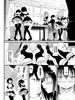[きょくちょ] らぶりー♥️｜珍愛絕頂♥️ [中国翻訳] [DL版]_043