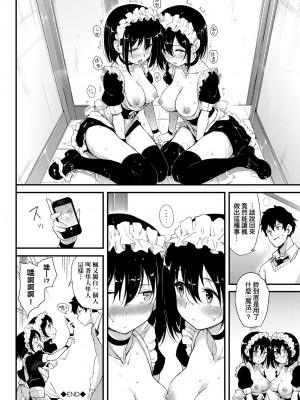 [きょくちょ] らぶりー♥️｜珍愛絕頂♥️ [中国翻訳] [DL版]_057